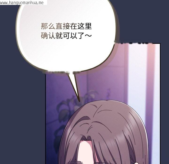 韩国漫画爱上你也好韩漫_爱上你也好-第33话在线免费阅读-韩国漫画-第125张图片