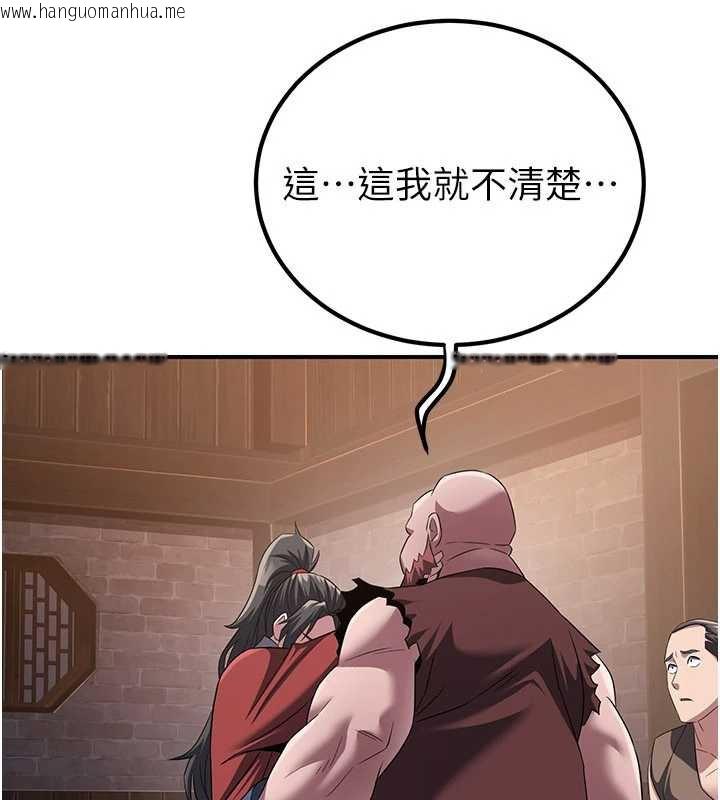 韩国漫画炼欲:色魔再临韩漫_炼欲:色魔再临-第10话-魔教鲍鲍就是不一样在线免费阅读-韩国漫画-第33张图片