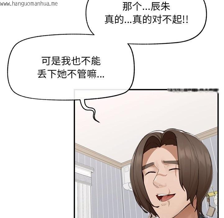 韩国漫画超导体觉醒/超导体大叔韩漫_超导体觉醒/超导体大叔-第7话在线免费阅读-韩国漫画-第50张图片