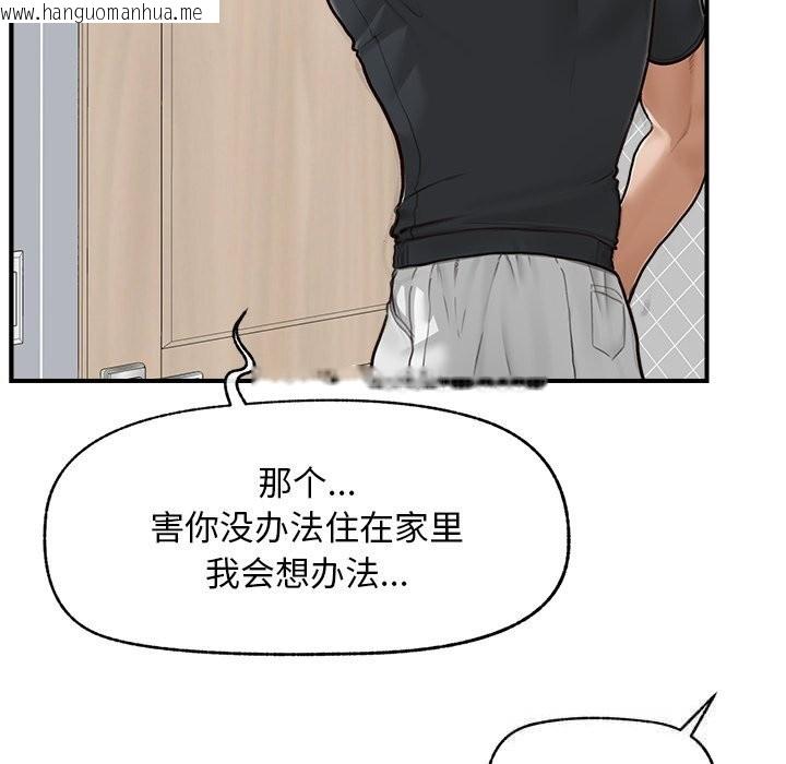 韩国漫画超导体觉醒/超导体大叔韩漫_超导体觉醒/超导体大叔-第7话在线免费阅读-韩国漫画-第121张图片