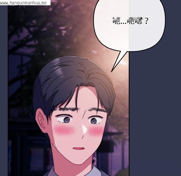 韩国漫画爱上你也好韩漫_爱上你也好-第33话在线免费阅读-韩国漫画-第123张图片