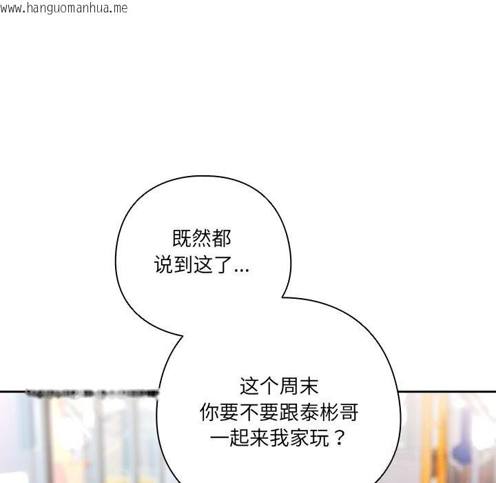 韩国漫画与众不同的兄妹/我家的掌上明珠韩漫_与众不同的兄妹/我家的掌上明珠-第15话在线免费阅读-韩国漫画-第162张图片