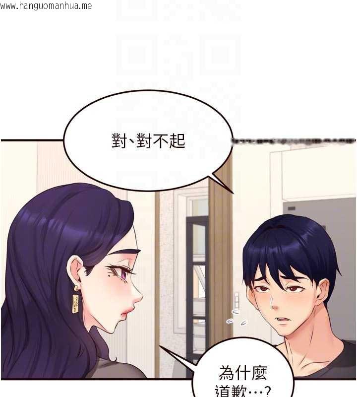韩国漫画熟女自助餐韩漫_熟女自助餐-第56话-最有资格当正宫的人在线免费阅读-韩国漫画-第52张图片