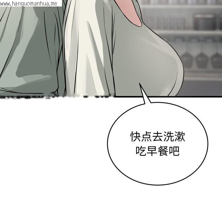 韩国漫画错位的星辰/今天也要加油韩漫_错位的星辰/今天也要加油-第14话在线免费阅读-韩国漫画-第101张图片