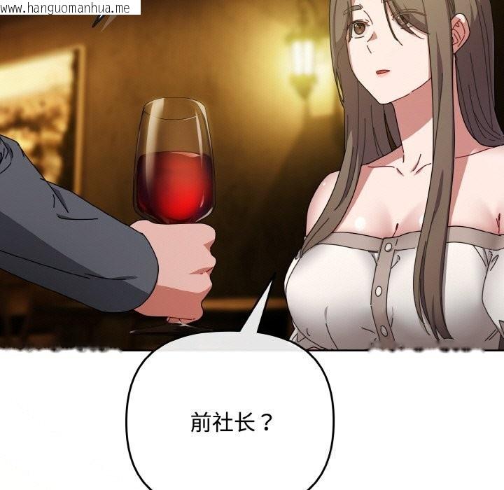 韩国漫画爱上你也好韩漫_爱上你也好-第33话在线免费阅读-韩国漫画-第37张图片