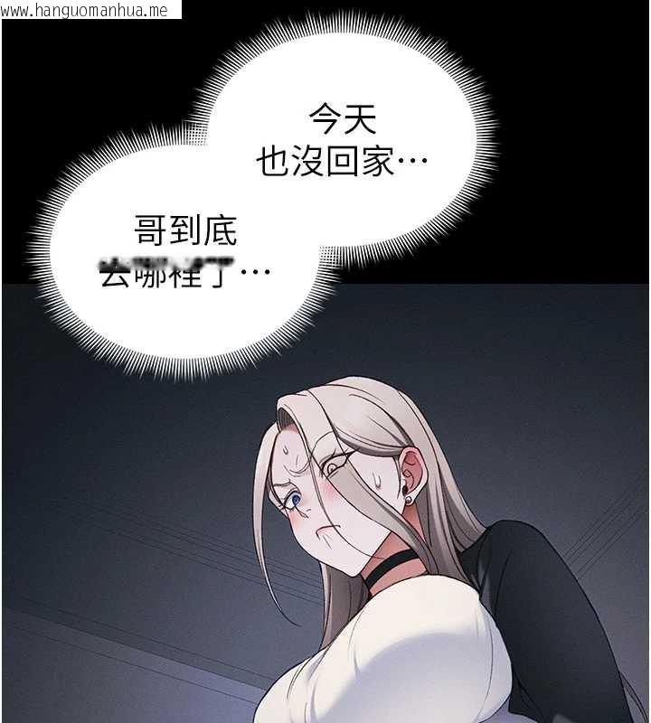 韩国漫画太妹攻略指南韩漫_太妹攻略指南-第41话-下一个目标:霸凌男的妹妹在线免费阅读-韩国漫画-第104张图片