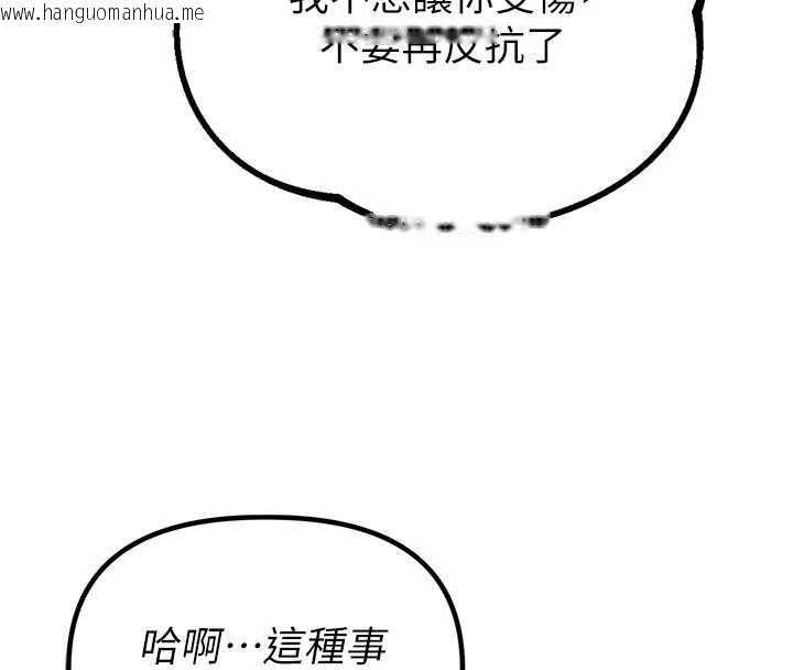 韩国漫画男人配额制韩漫_男人配额制-第15话-让风衣暴露女痴狂的男人在线免费阅读-韩国漫画-第71张图片