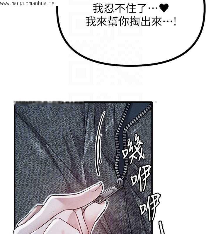 韩国漫画男人配额制韩漫_男人配额制-第15话-让风衣暴露女痴狂的男人在线免费阅读-韩国漫画-第93张图片