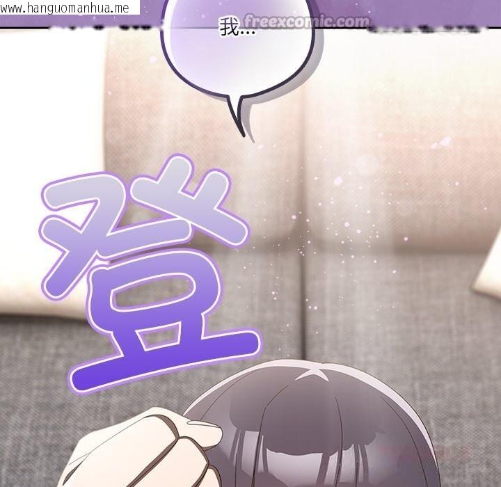 韩国漫画与众不同的兄妹/我家的掌上明珠韩漫_与众不同的兄妹/我家的掌上明珠-第15话在线免费阅读-韩国漫画-第140张图片