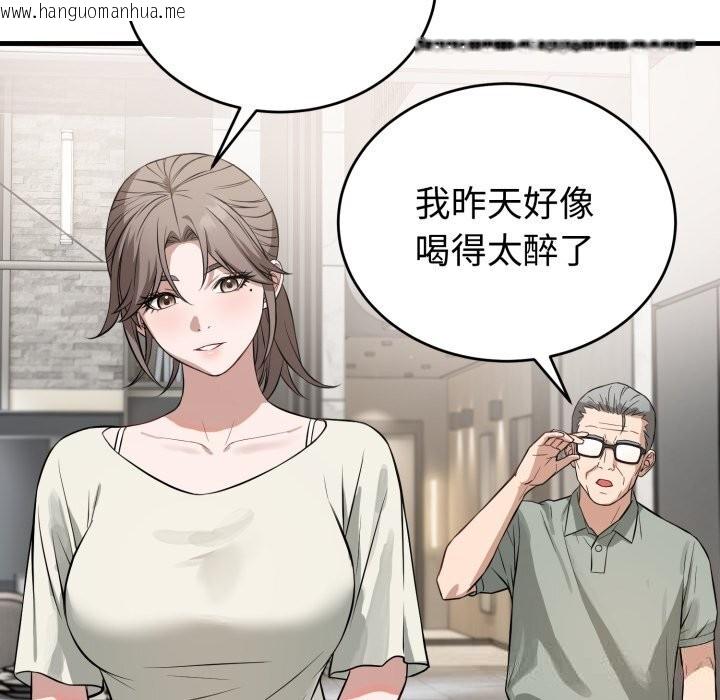 韩国漫画错位的星辰/今天也要加油韩漫_错位的星辰/今天也要加油-第14话在线免费阅读-韩国漫画-第59张图片