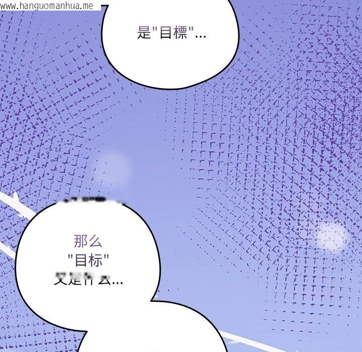 韩国漫画与众不同的兄妹/我家的掌上明珠韩漫_与众不同的兄妹/我家的掌上明珠-第15话在线免费阅读-韩国漫画-第134张图片