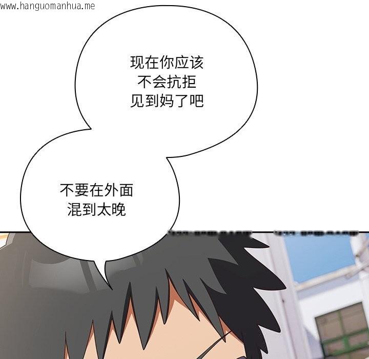 韩国漫画与众不同的兄妹/我家的掌上明珠韩漫_与众不同的兄妹/我家的掌上明珠-第15话在线免费阅读-韩国漫画-第43张图片