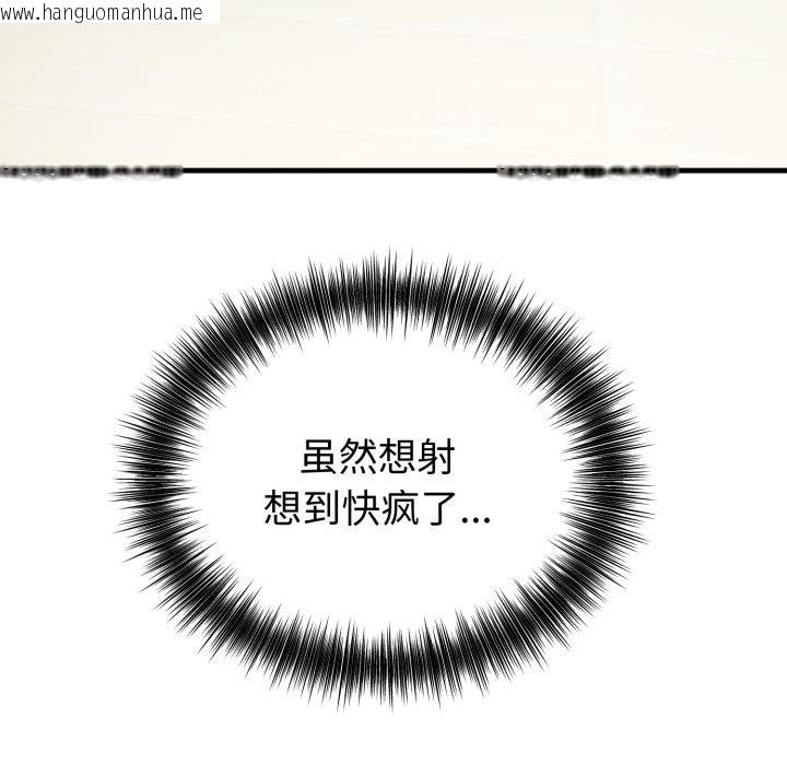 韩国漫画错位的星辰/今天也要加油韩漫_错位的星辰/今天也要加油-第14话在线免费阅读-韩国漫画-第37张图片