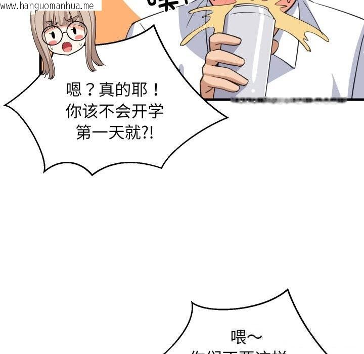 韩国漫画难缠姐妹偏要和我同居韩漫_难缠姐妹偏要和我同居-第63话在线免费阅读-韩国漫画-第114张图片