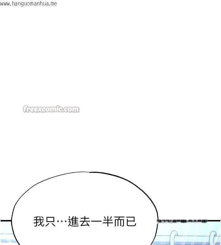 韩国漫画足球型男脱单指南韩漫_足球型男脱单指南-第32话-我会好好「疼爱」妳在线免费阅读-韩国漫画-第112张图片