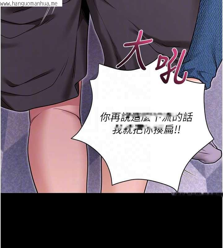 韩国漫画拜脱拜脱App韩漫_拜脱拜脱App-第33话-听说男生都喜欢这样在线免费阅读-韩国漫画-第114张图片