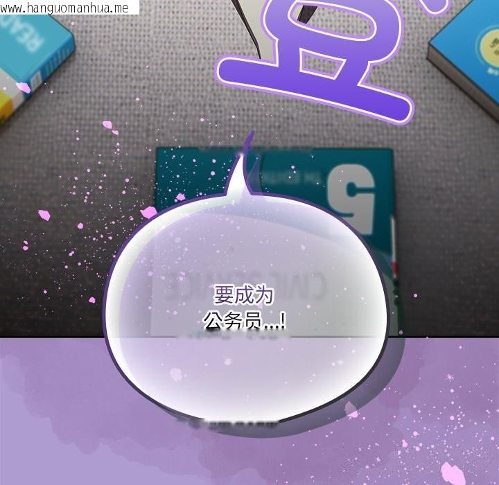 韩国漫画与众不同的兄妹/我家的掌上明珠韩漫_与众不同的兄妹/我家的掌上明珠-第15话在线免费阅读-韩国漫画-第143张图片