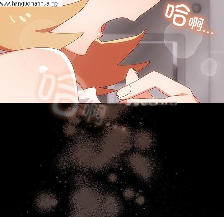 韩国漫画与众不同的兄妹/我家的掌上明珠韩漫_与众不同的兄妹/我家的掌上明珠-第15话在线免费阅读-韩国漫画-第95张图片