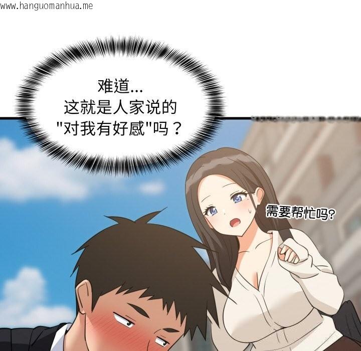 韩国漫画难缠姐妹偏要和我同居韩漫_难缠姐妹偏要和我同居-第63话在线免费阅读-韩国漫画-第8张图片