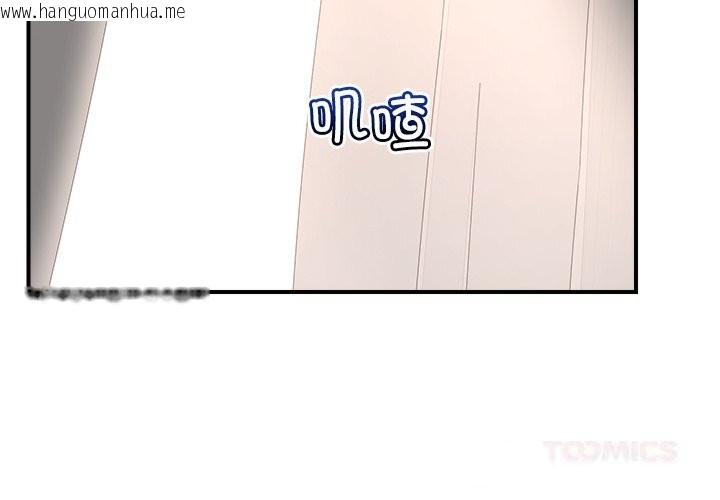 韩国漫画超导体觉醒/超导体大叔韩漫_超导体觉醒/超导体大叔-第7话在线免费阅读-韩国漫画-第3张图片