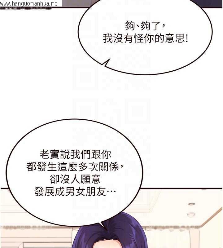 韩国漫画熟女自助餐韩漫_熟女自助餐-第56话-最有资格当正宫的人在线免费阅读-韩国漫画-第65张图片