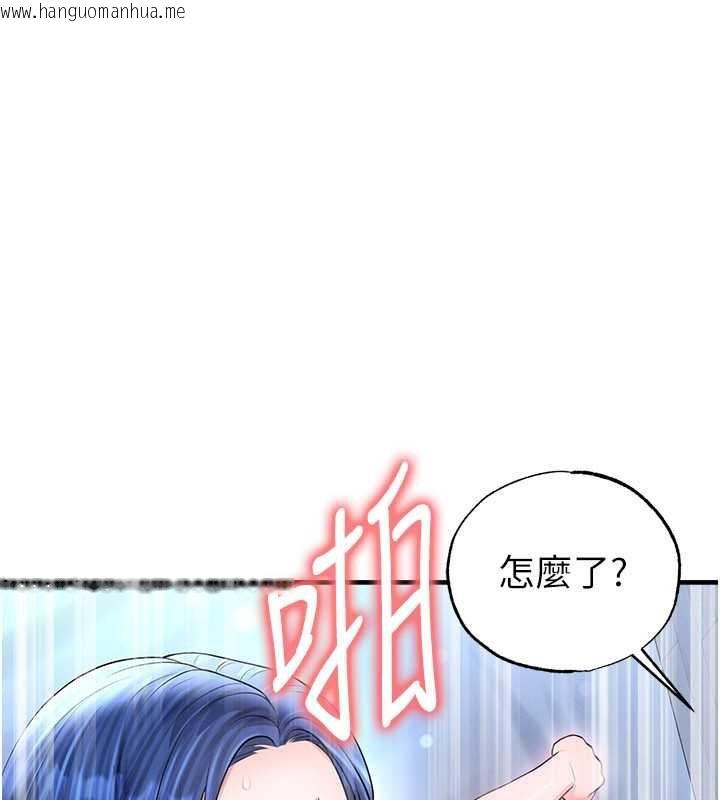 韩国漫画足球型男脱单指南韩漫_足球型男脱单指南-第32话-我会好好「疼爱」妳在线免费阅读-韩国漫画-第133张图片