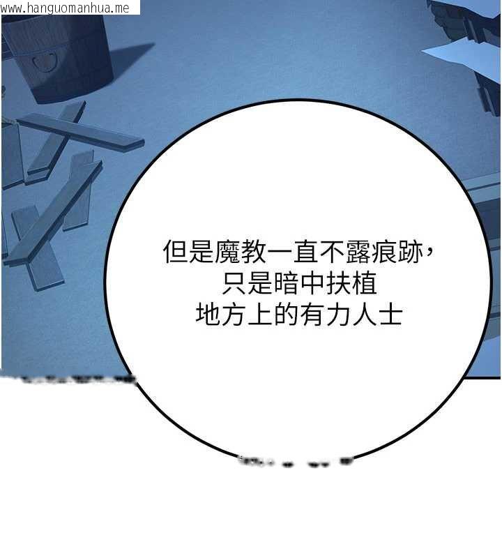 韩国漫画炼欲:色魔再临韩漫_炼欲:色魔再临-第10话-魔教鲍鲍就是不一样在线免费阅读-韩国漫画-第17张图片