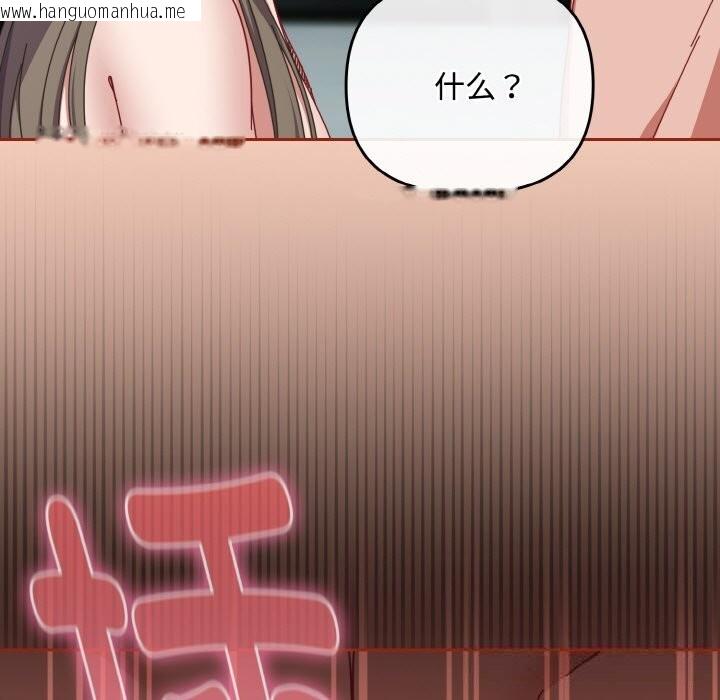 韩国漫画爱上你也好韩漫_爱上你也好-第33话在线免费阅读-韩国漫画-第191张图片