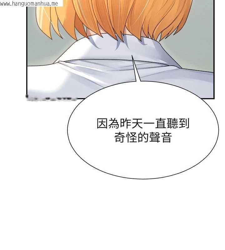 韩国漫画肉体审判韩漫_肉体审判-第21话-腿缝间的白浊液体在线免费阅读-韩国漫画-第95张图片