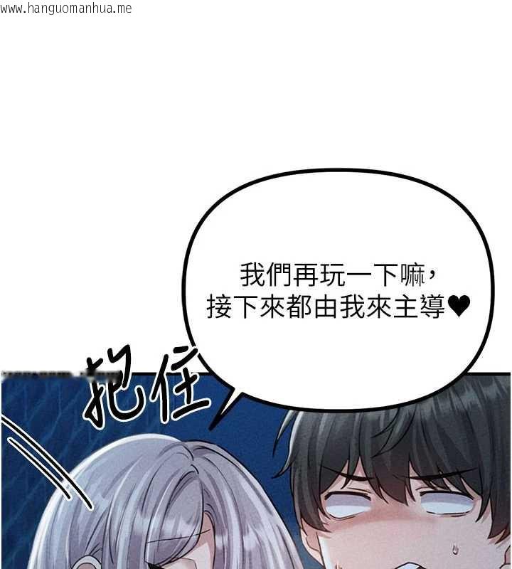 韩国漫画男人配额制韩漫_男人配额制-第15话-让风衣暴露女痴狂的男人在线免费阅读-韩国漫画-第128张图片