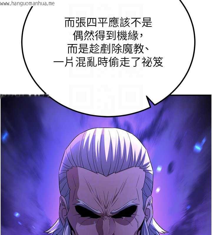 韩国漫画炼欲:色魔再临韩漫_炼欲:色魔再临-第10话-魔教鲍鲍就是不一样在线免费阅读-韩国漫画-第27张图片