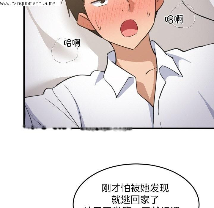 韩国漫画难缠姐妹偏要和我同居韩漫_难缠姐妹偏要和我同居-第63话在线免费阅读-韩国漫画-第61张图片