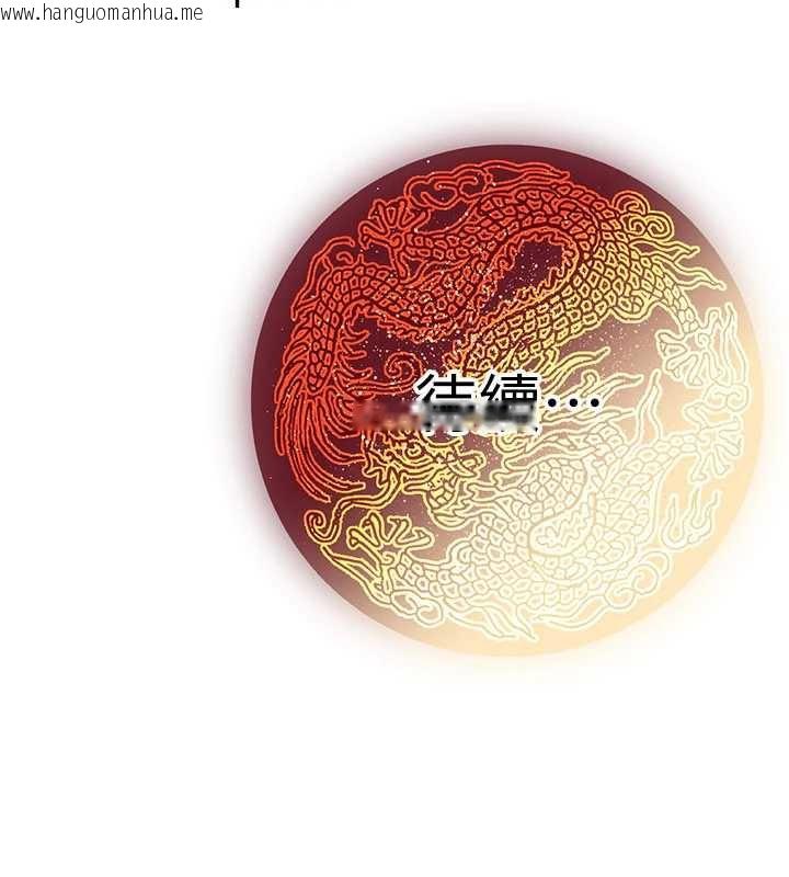 韩国漫画炼欲:色魔再临韩漫_炼欲:色魔再临-第10话-魔教鲍鲍就是不一样在线免费阅读-韩国漫画-第189张图片