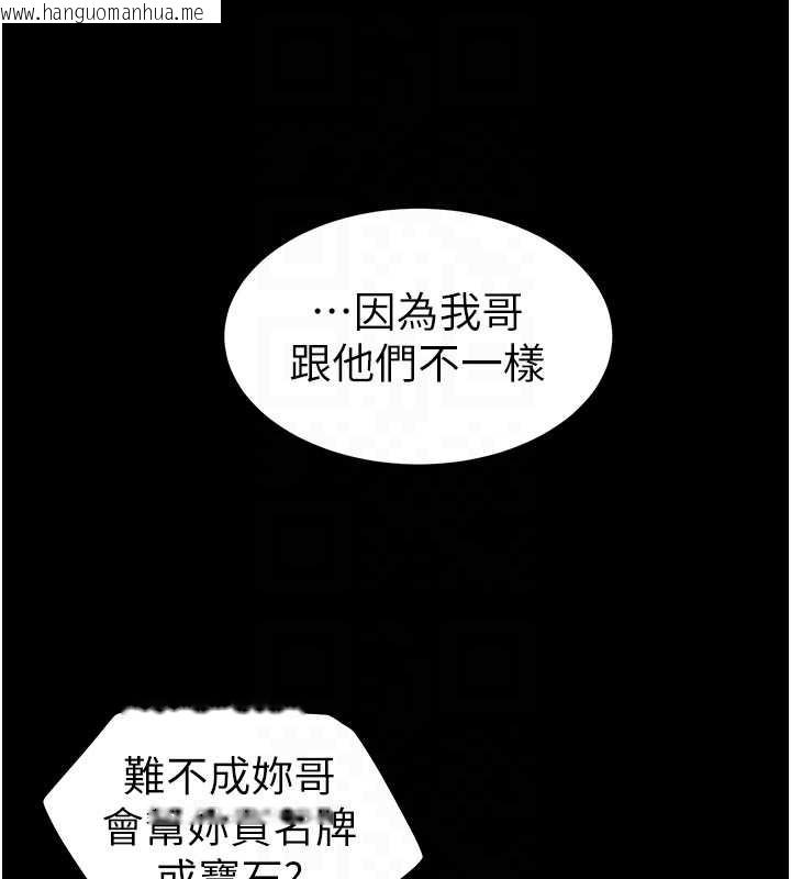 韩国漫画太妹攻略指南韩漫_太妹攻略指南-第41话-下一个目标:霸凌男的妹妹在线免费阅读-韩国漫画-第93张图片