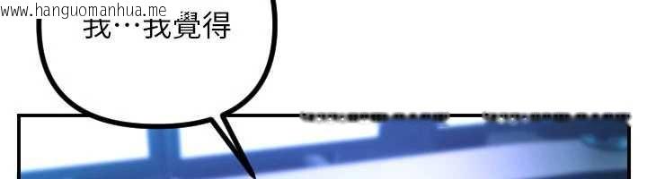 韩国漫画守护天使韩漫_守护天使-第51话-情侣装大作战在线免费阅读-韩国漫画-第102张图片