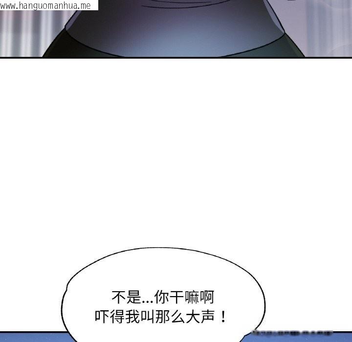 韩国漫画已嫁人的她韩漫_已嫁人的她-第46话在线免费阅读-韩国漫画-第37张图片