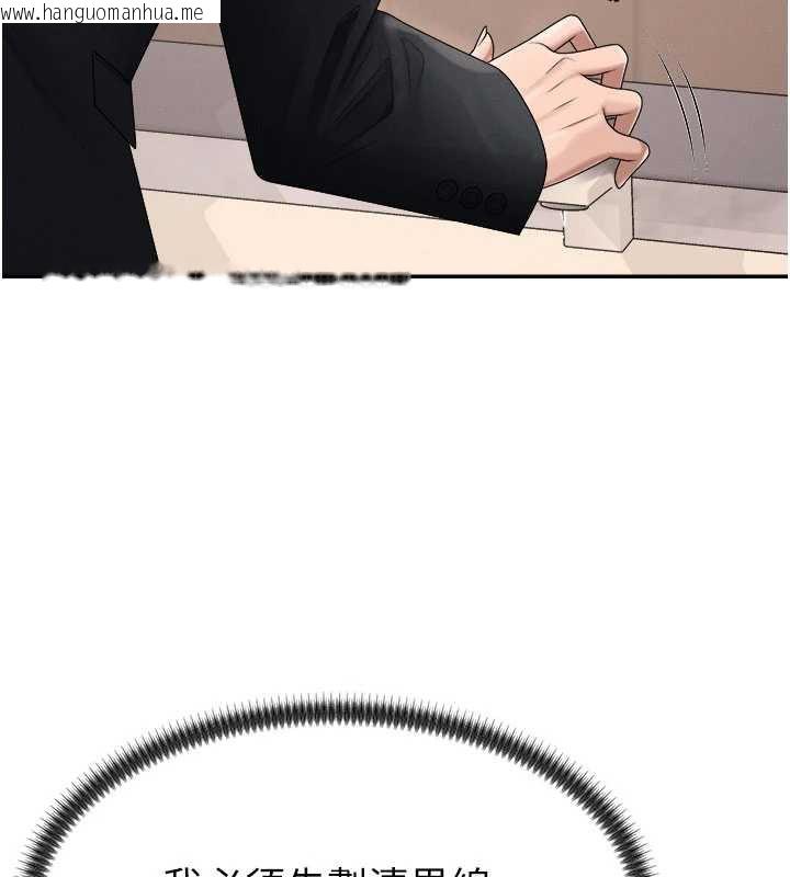 韩国漫画肉体审判韩漫_肉体审判-第21话-腿缝间的白浊液体在线免费阅读-韩国漫画-第86张图片