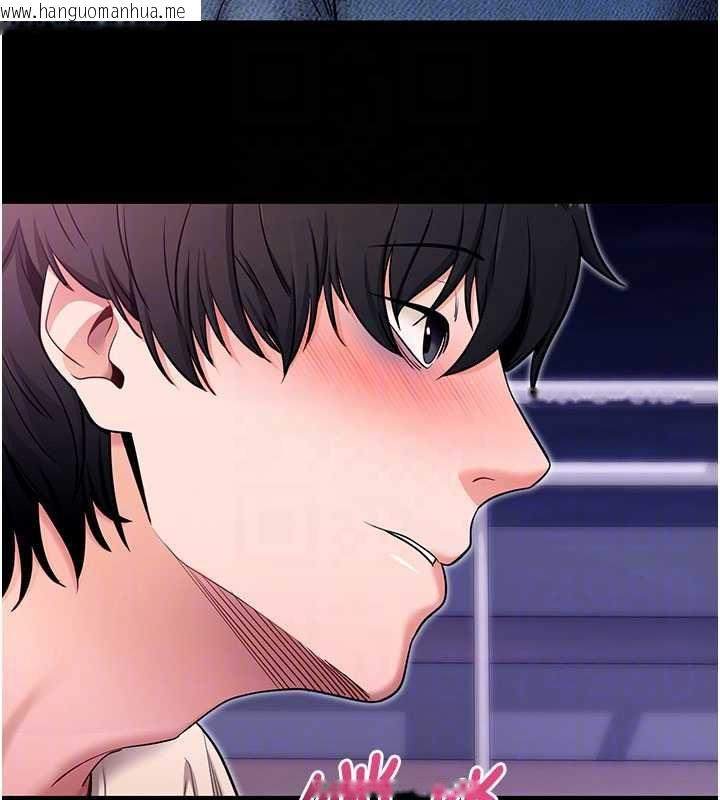 韩国漫画拜脱拜脱App韩漫_拜脱拜脱App-第33话-听说男生都喜欢这样在线免费阅读-韩国漫画-第121张图片