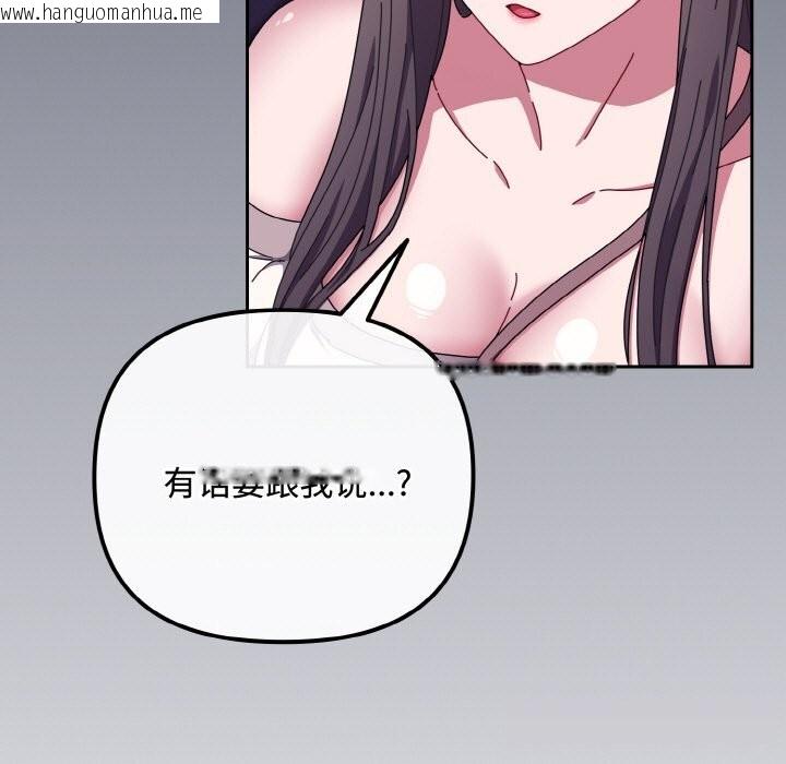 韩国漫画爱上你也好韩漫_爱上你也好-第33话在线免费阅读-韩国漫画-第19张图片