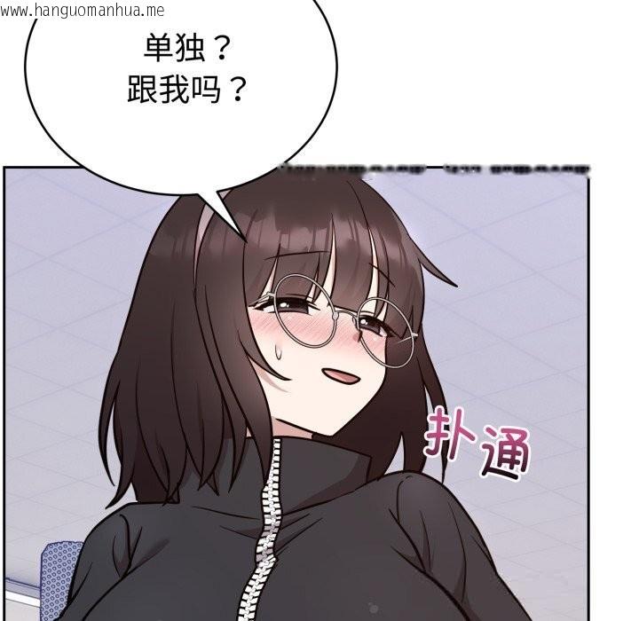 韩国漫画难言之秘韩漫_难言之秘-第19话在线免费阅读-韩国漫画-第78张图片