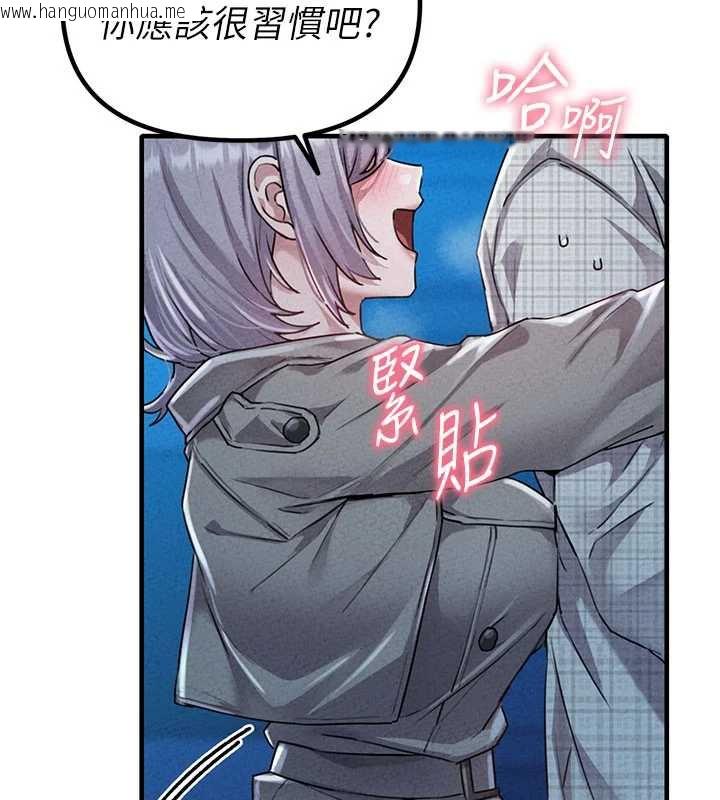 韩国漫画男人配额制韩漫_男人配额制-第15话-让风衣暴露女痴狂的男人在线免费阅读-韩国漫画-第72张图片