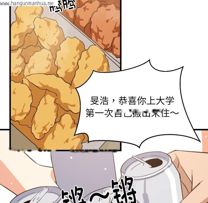 韩国漫画难缠姐妹偏要和我同居韩漫_难缠姐妹偏要和我同居-第63话在线免费阅读-韩国漫画-第96张图片