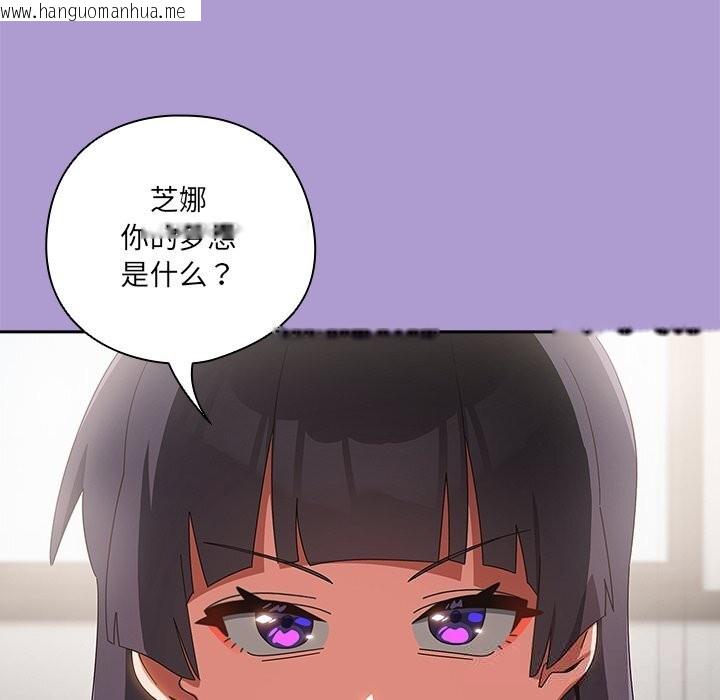 韩国漫画与众不同的兄妹/我家的掌上明珠韩漫_与众不同的兄妹/我家的掌上明珠-第15话在线免费阅读-韩国漫画-第130张图片