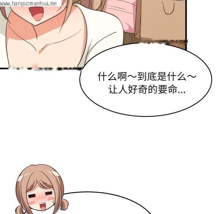 韩国漫画难缠姐妹偏要和我同居韩漫_难缠姐妹偏要和我同居-第63话在线免费阅读-韩国漫画-第125张图片