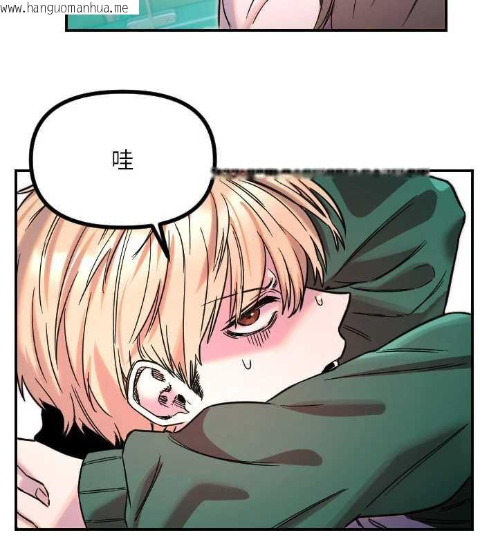 韩国漫画守护天使韩漫_守护天使-第51话-情侣装大作战在线免费阅读-韩国漫画-第44张图片