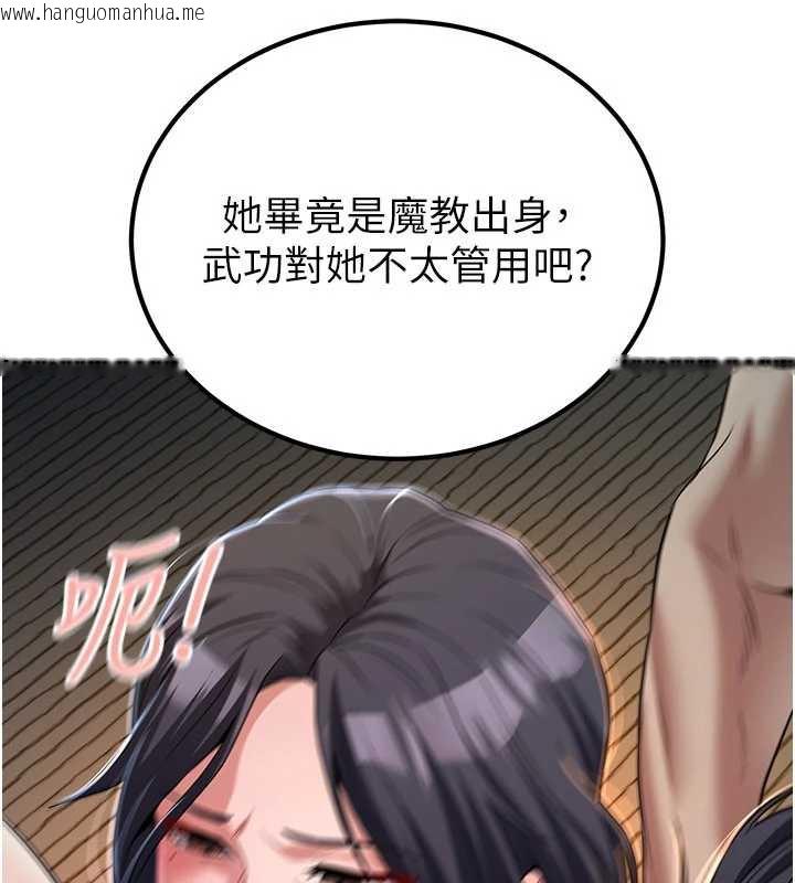 韩国漫画炼欲:色魔再临韩漫_炼欲:色魔再临-第10话-魔教鲍鲍就是不一样在线免费阅读-韩国漫画-第118张图片