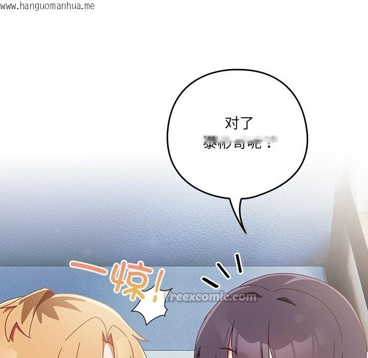 韩国漫画与众不同的兄妹/我家的掌上明珠韩漫_与众不同的兄妹/我家的掌上明珠-第15话在线免费阅读-韩国漫画-第154张图片