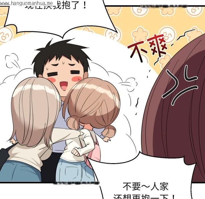 韩国漫画难缠姐妹偏要和我同居韩漫_难缠姐妹偏要和我同居-第63话在线免费阅读-韩国漫画-第92张图片