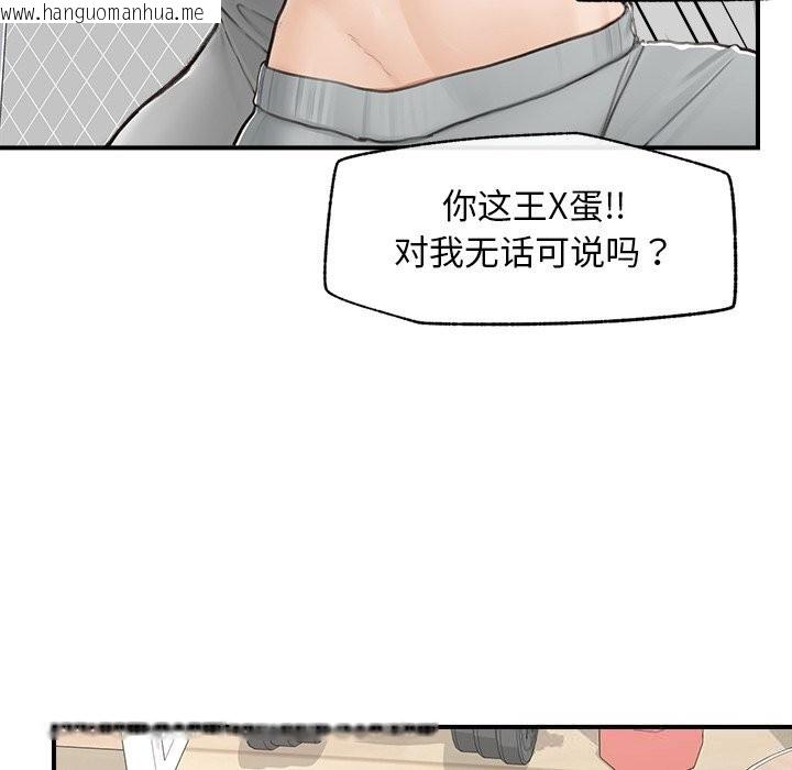 韩国漫画超导体觉醒/超导体大叔韩漫_超导体觉醒/超导体大叔-第7话在线免费阅读-韩国漫画-第74张图片