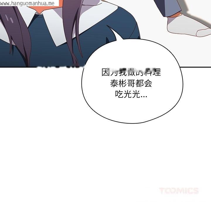 韩国漫画与众不同的兄妹/我家的掌上明珠韩漫_与众不同的兄妹/我家的掌上明珠-第15话在线免费阅读-韩国漫画-第172张图片